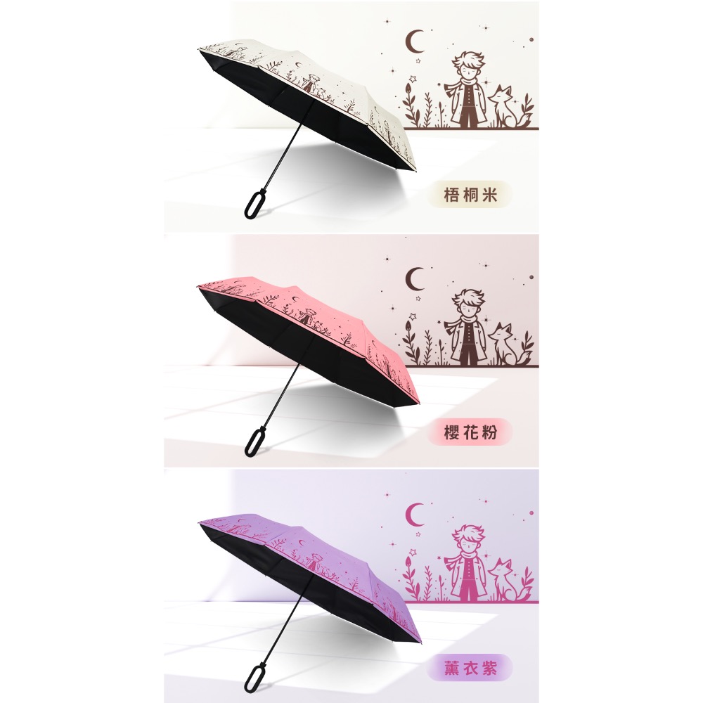 👐解放雙手推薦款🙌「雙龍牌」小王子扣環三折傘B5903-細節圖8