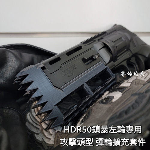 【天下武裝】威勝鎮暴套件 HDR50 攻擊頭彈輪套件 UMAREX T4E 左輪 鎮暴槍 CO2槍 防身 訓練
