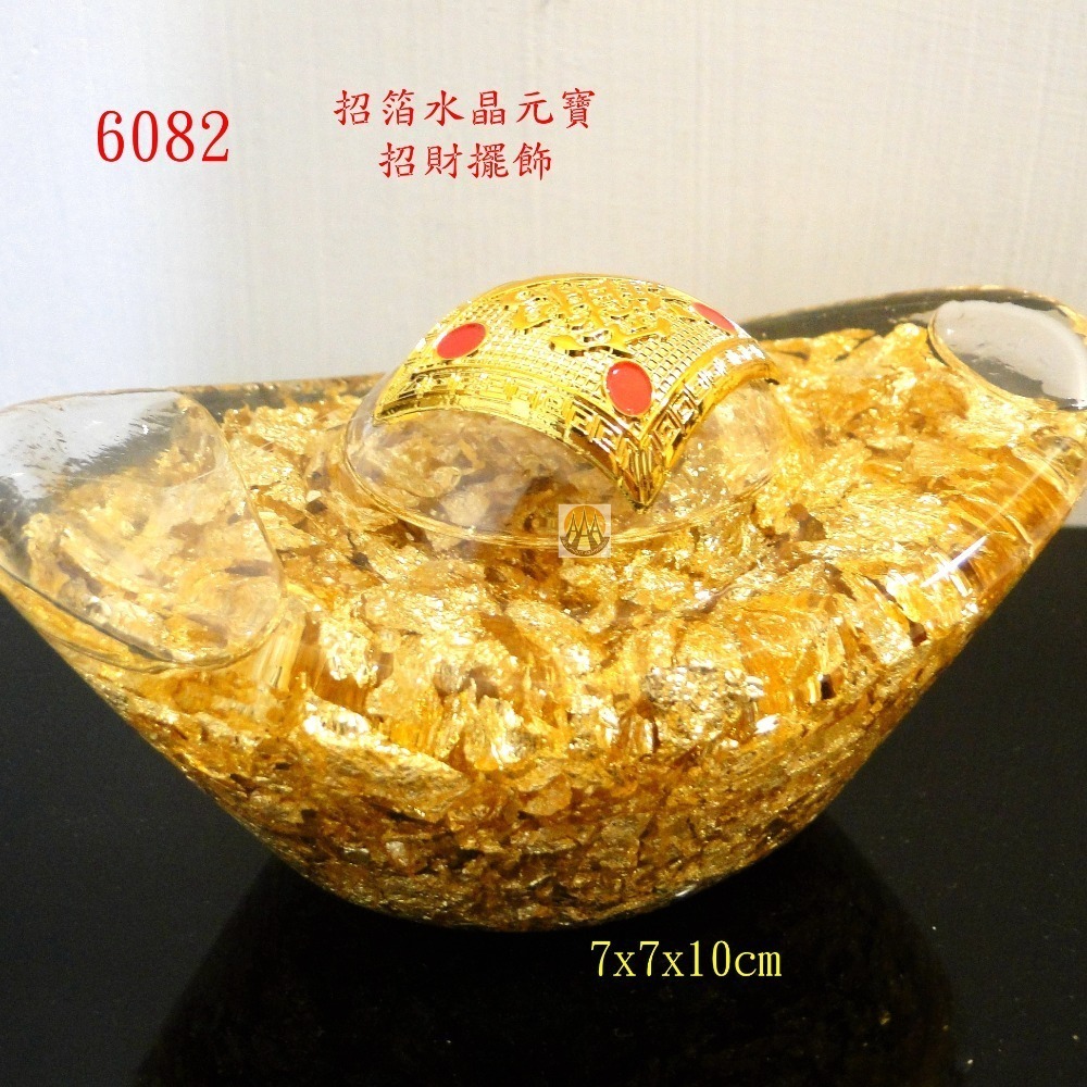 金箔元寶招財吉祥擺飾6385-細節圖4
