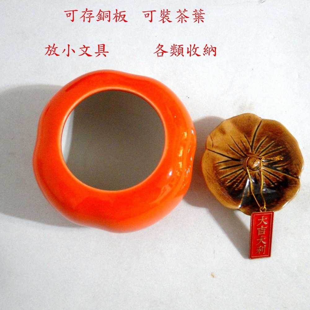 柿柿(事事大吉大利)如意多用途陶瓷密封罐6460-細節圖3