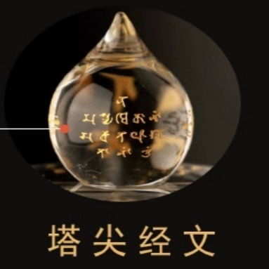 水晶舍利子寶塔6264-細節圖4