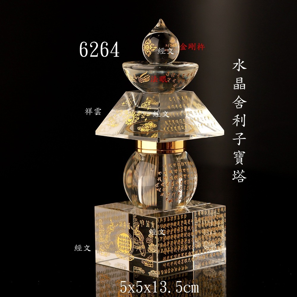 水晶舍利子寶塔6264-細節圖7