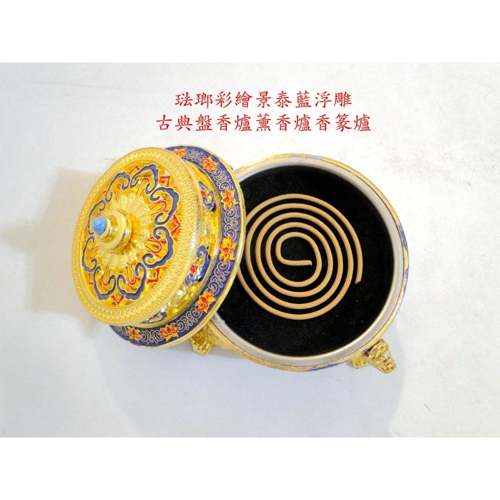 景泰藍彩色浮雕琺瑯彩繪仿古熏香爐6492-細節圖2