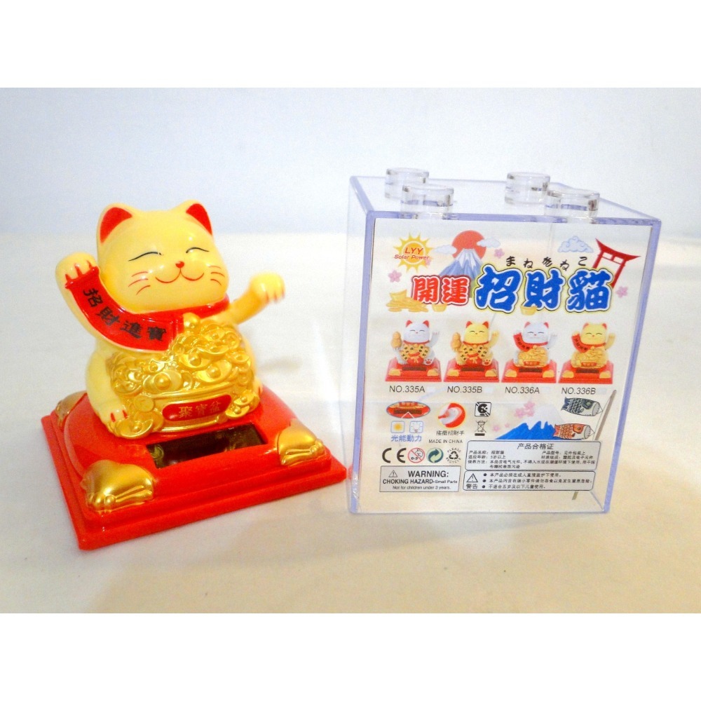 太陽能搖手招財貓6499-細節圖9