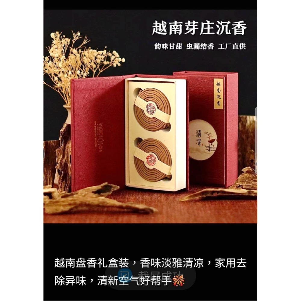 越南芽庄沉香2小時盤香6549（原價1200元）-細節圖3