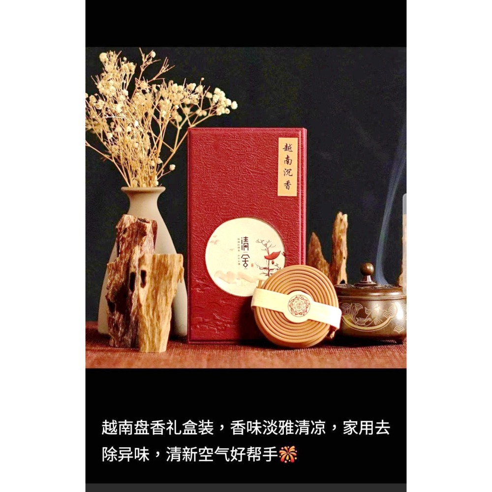 越南芽庄沉香2小時盤香6549（原價1200元）-細節圖4