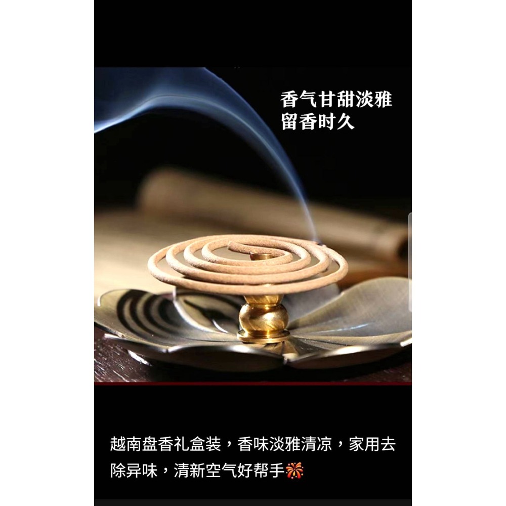 越南芽庄沉香2小時盤香6549（原價1200元）-細節圖5