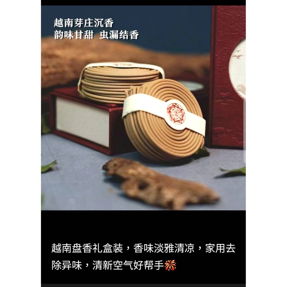 越南芽庄沉香2小時盤香6549（原價1200元）-細節圖6