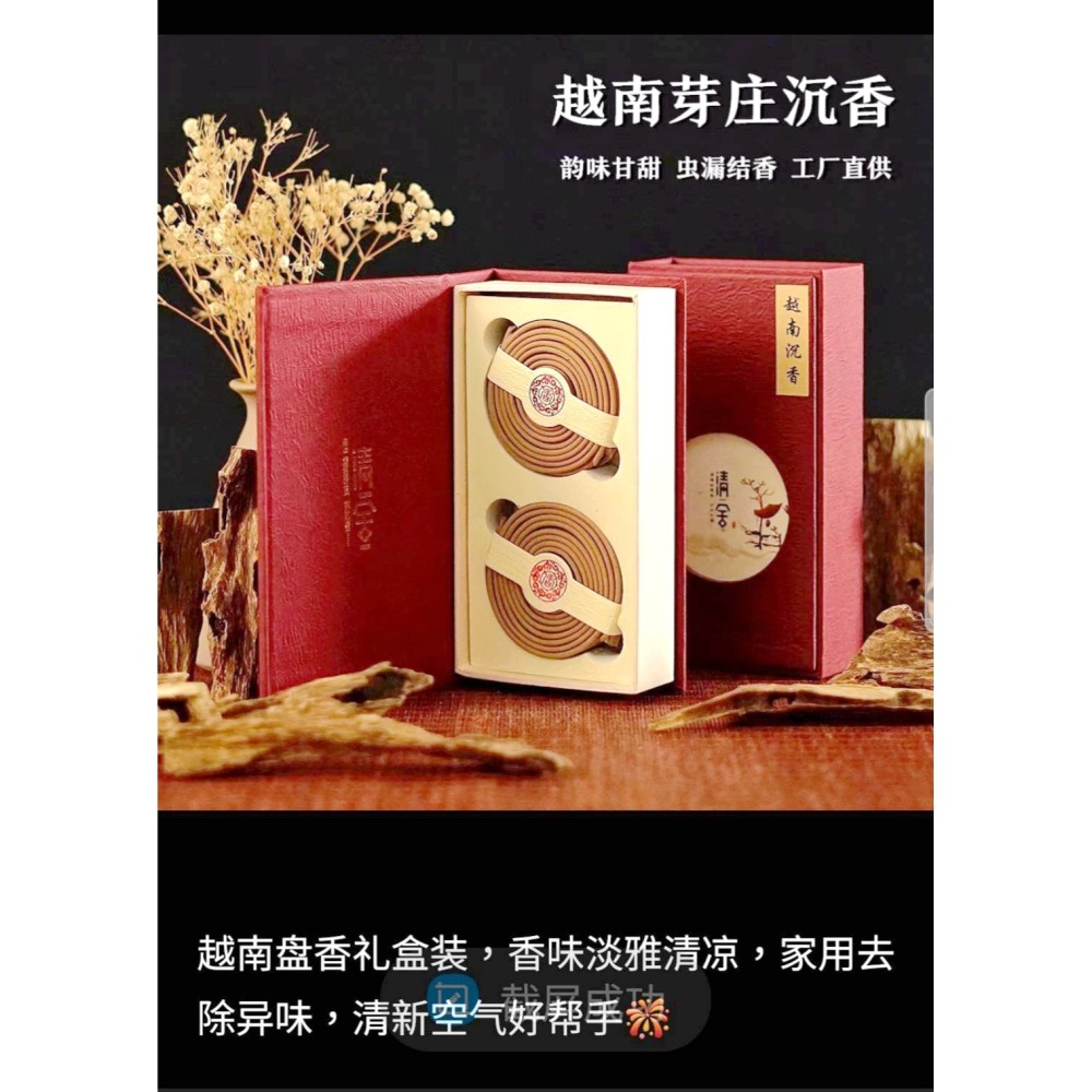 越南芽庄沉香2小時盤香6549（原價1200元）-細節圖9