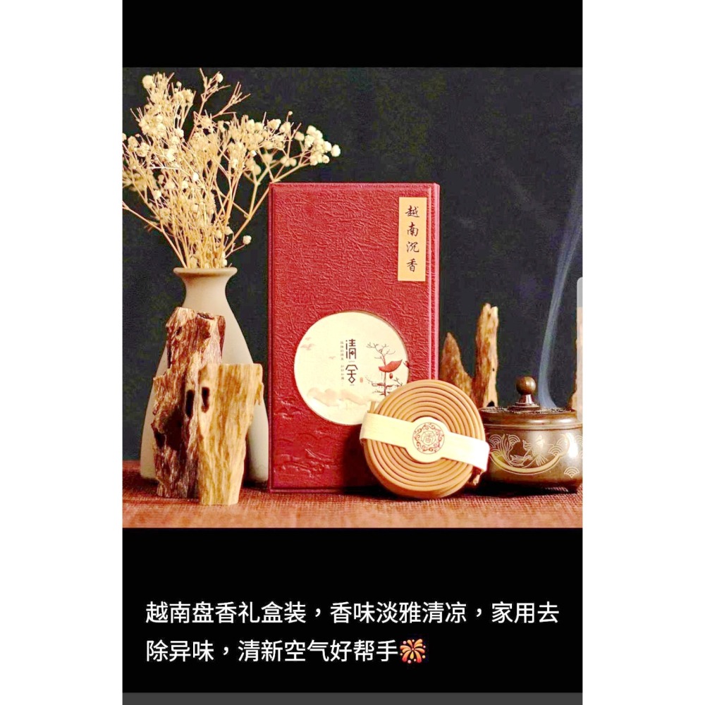 越南芽庄沉香2小時盤香6549（原價1200元）-細節圖10