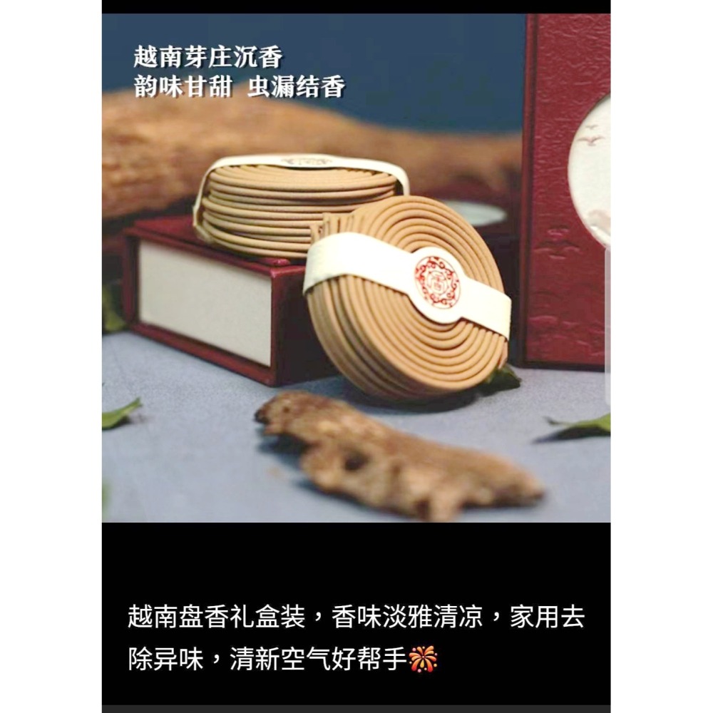 越南芽庄沉香2小時盤香6549（原價1200元）-細節圖11