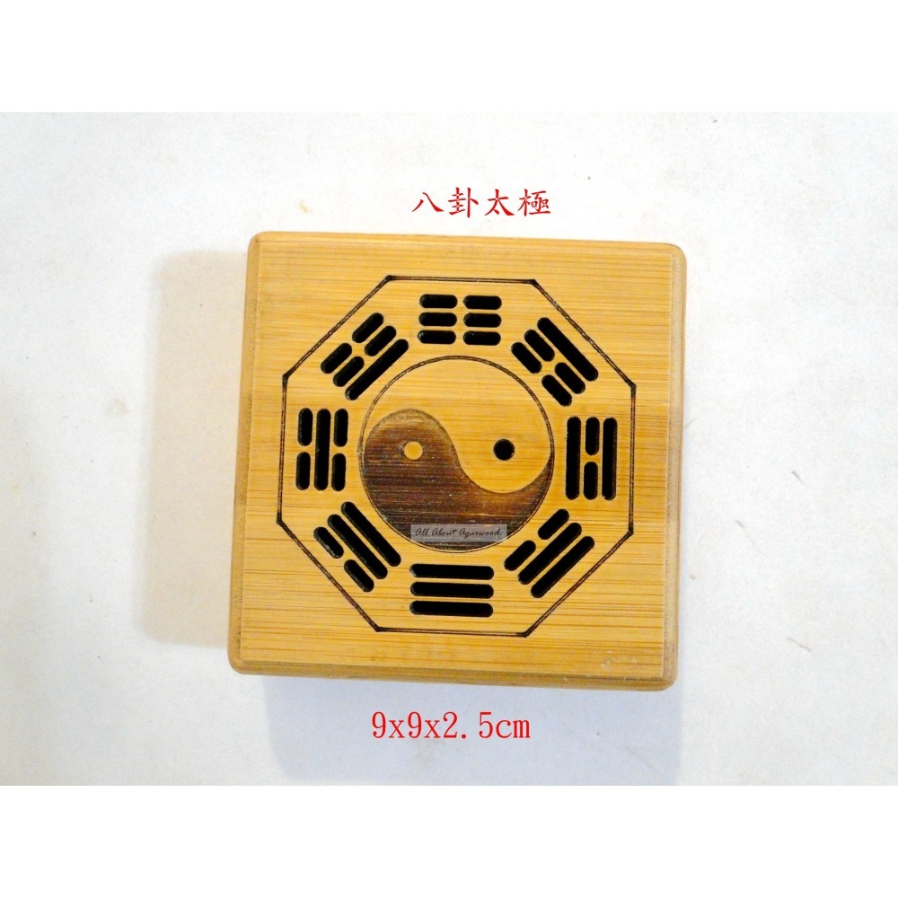 方型太極八卦楠竹盤香爐6650-細節圖7