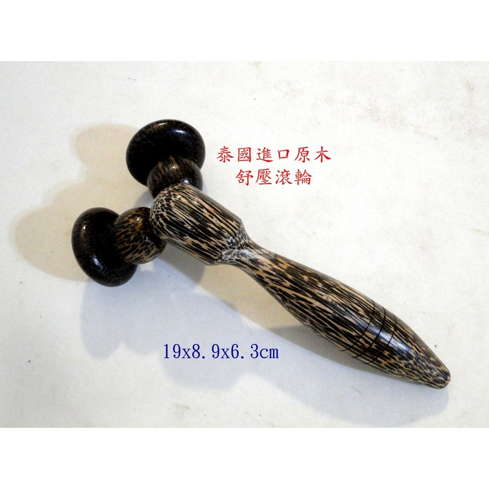 泰國進口原木手工製作肌肉舒壓滾輪6723-細節圖8
