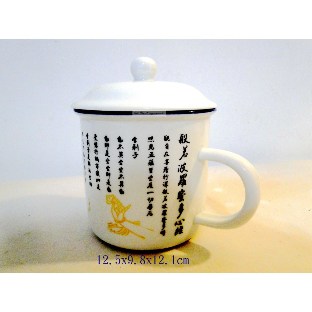 般若波羅蜜多心經附蓋馬克杯6866-細節圖2