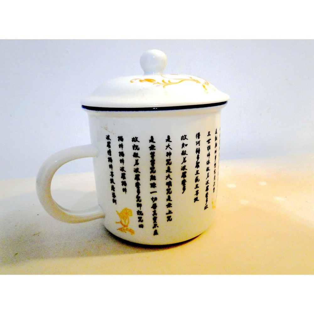 般若波羅蜜多心經附蓋馬克杯6866-細節圖6