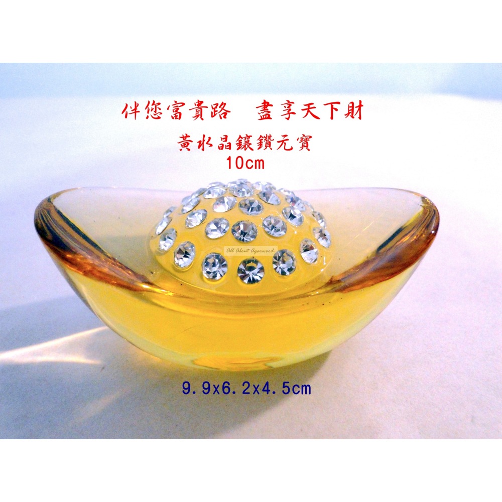 10cm黃水晶鑲鑽元寶6920-細節圖8