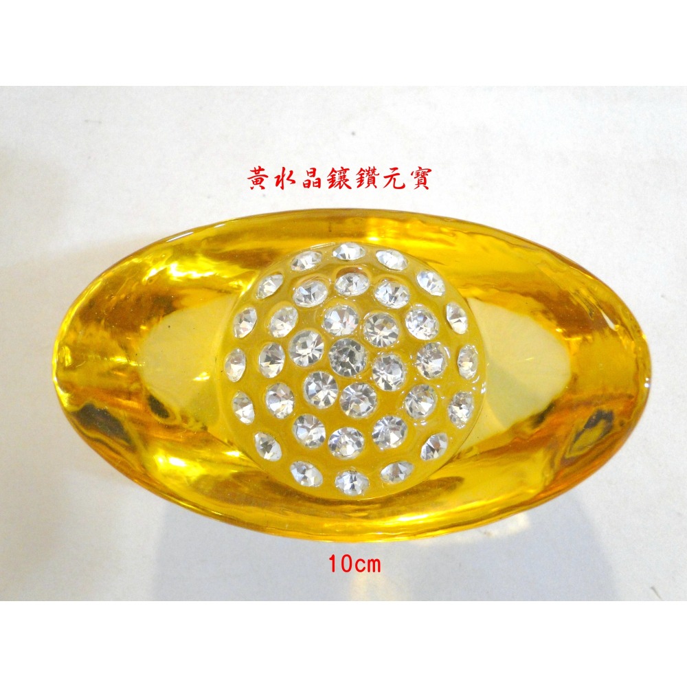 10cm黃水晶鑲鑽元寶6920-細節圖10