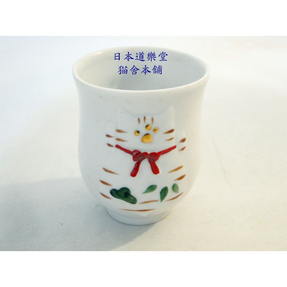 日本道樂堂猫舍招福貓陶瓷杯-細節圖2