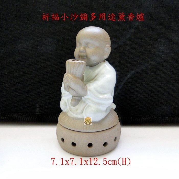 持香小沙彌多用途陶瓷香爐7088-細節圖8
