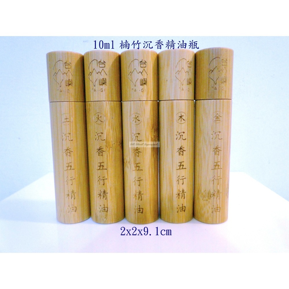 楠竹金木水火土五行精油瓶5入組7063-細節圖6