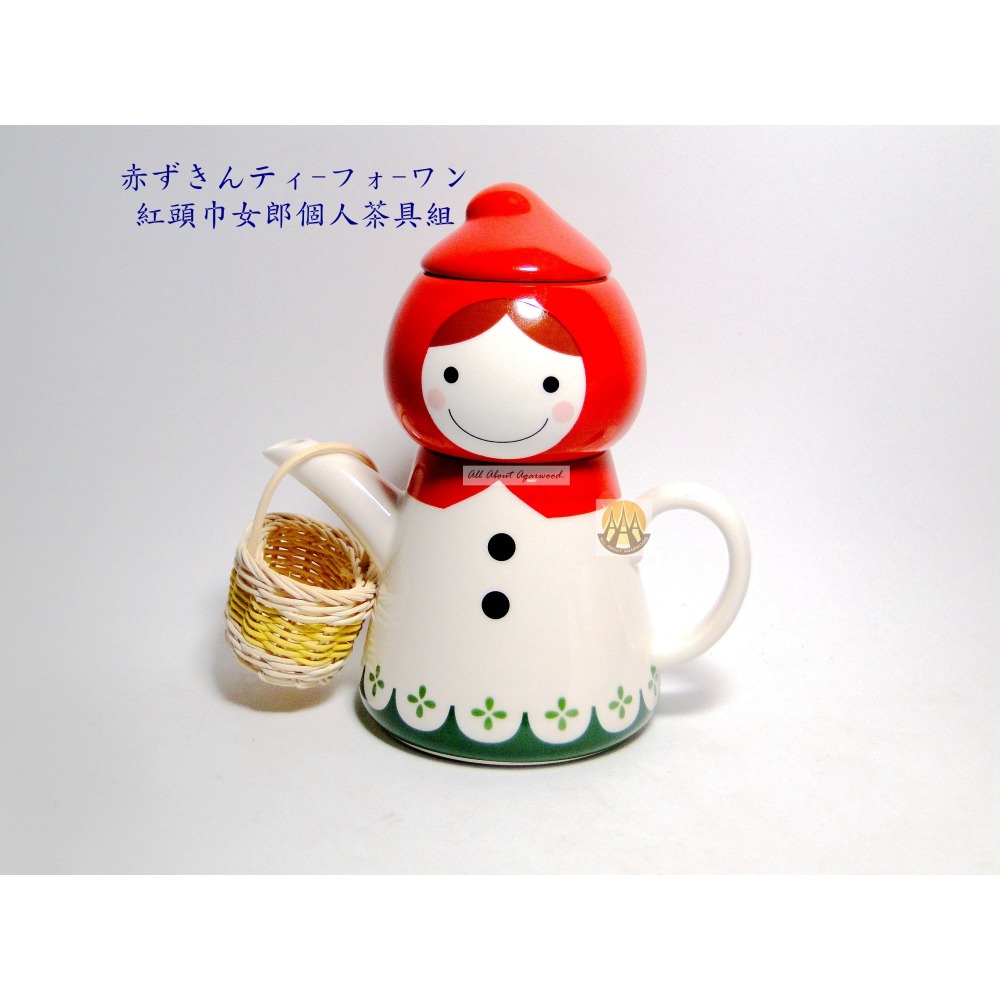 日本赤ずきんティ-フォ-ワン(紅頭巾女郎個人茶具組)7065-細節圖4
