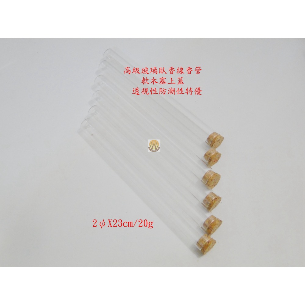 軟木塞上蓋透明高級玻璃香管線香臥香管20g裝(12支1組)7173-細節圖2