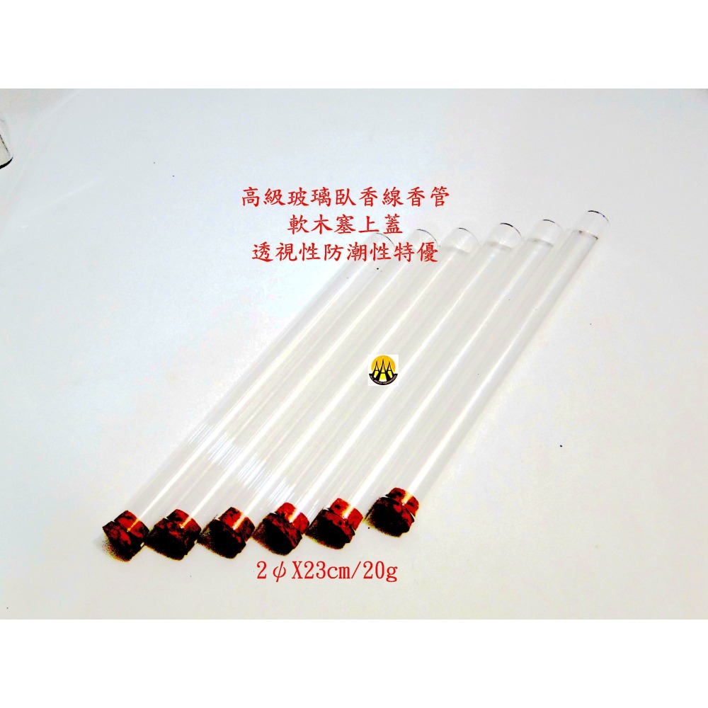 軟木塞上蓋透明高級玻璃香管線香臥香管20g裝(12支1組)7173-細節圖3