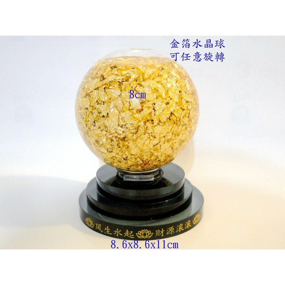 風生水起財源滾滾金箔轉運水晶球7227-細節圖2
