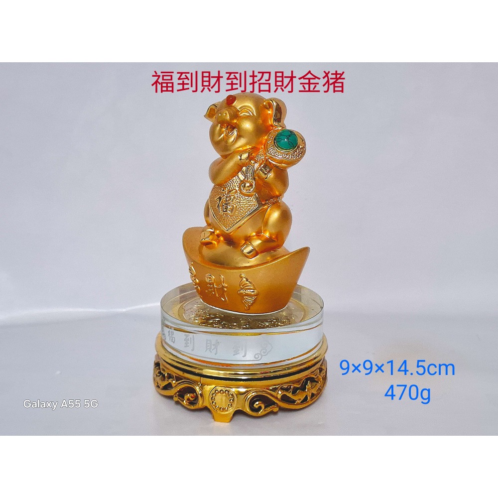 福到財就到招財金錢猪擺飾-細節圖5