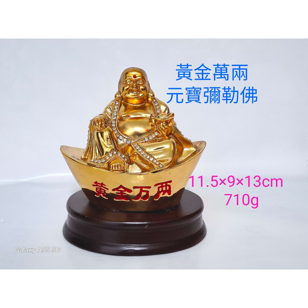 黃金萬兩元寶彌勒佛擺飾-細節圖4