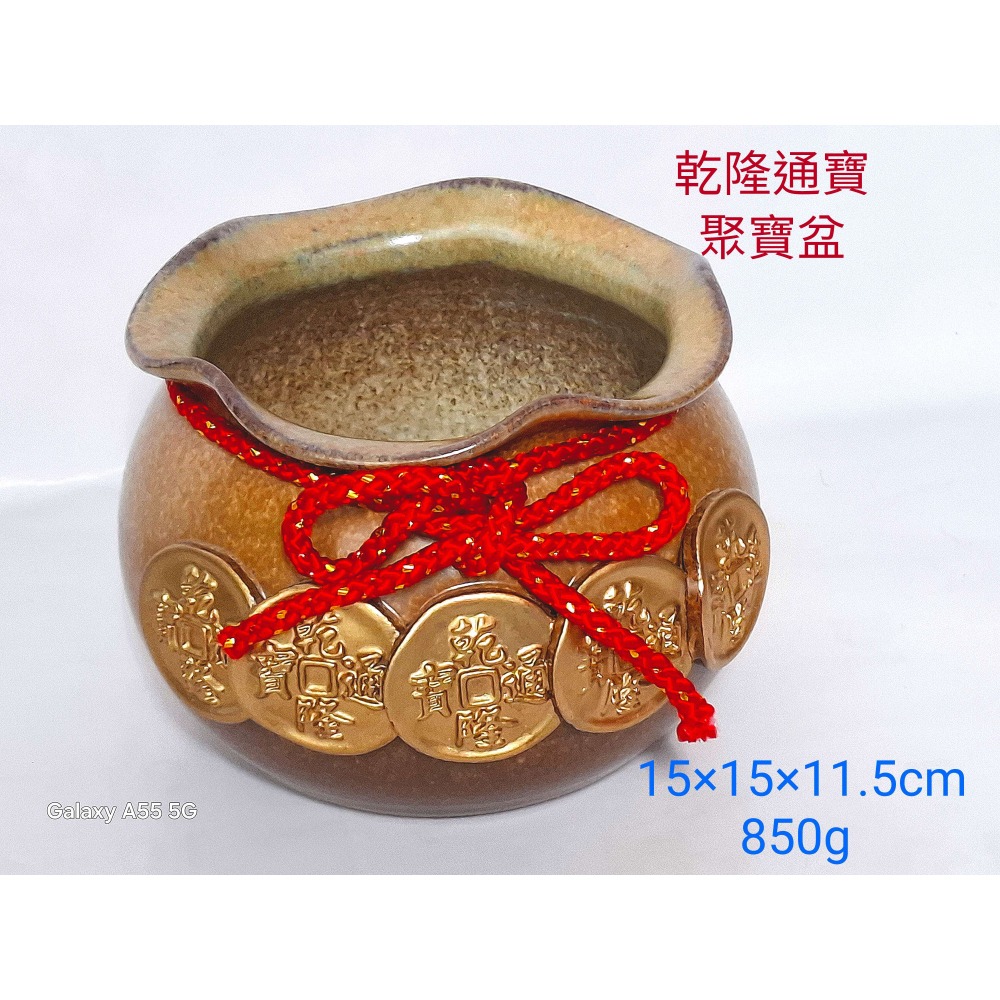 浮雕乾隆通寶陶瓷聚寶盆-細節圖6