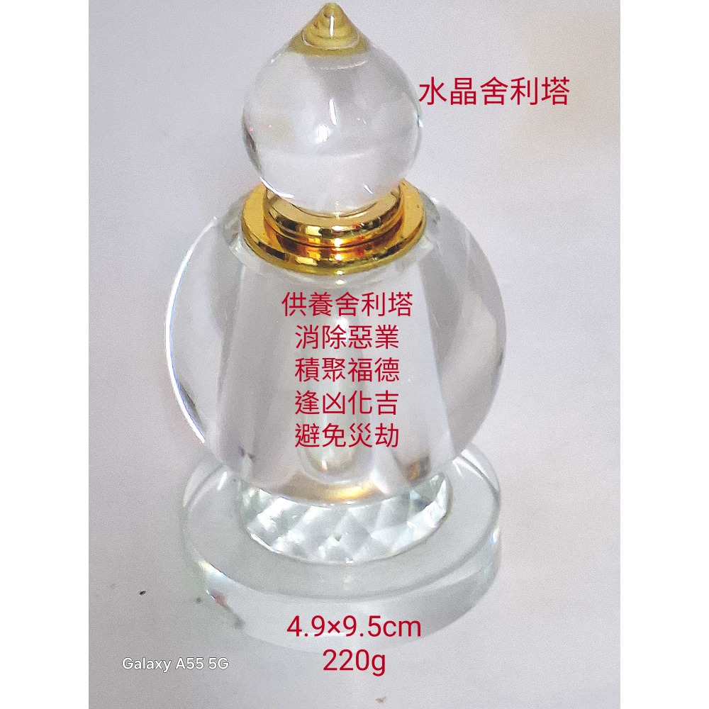圓珠頂水晶舍利塔-細節圖5