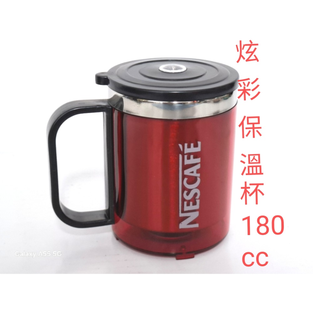 雀巢炫彩保溫杯180cc-細節圖3