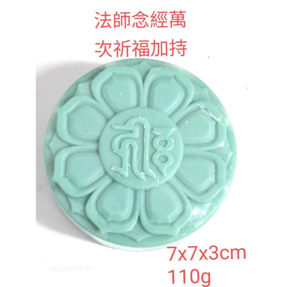文殊智明手工皂蓮花藏文圖騰-細節圖3