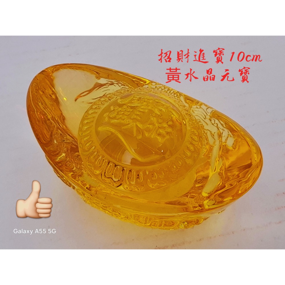 招財進寶黃水晶元寶10cm-細節圖2