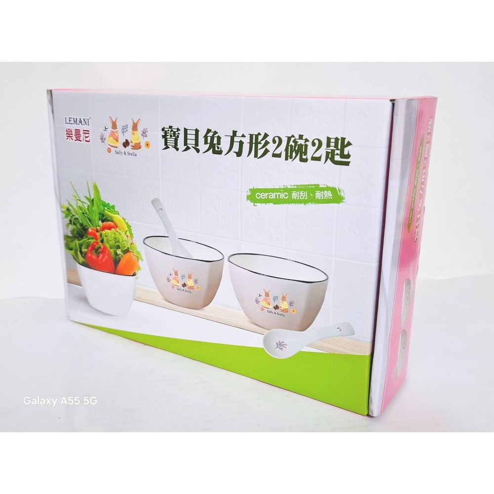 樂曼尼 寶貝兔方形陶瓷碗匙組 (2碗2匙) 耐刮耐熱 居家餐具（AI-3)-細節圖4