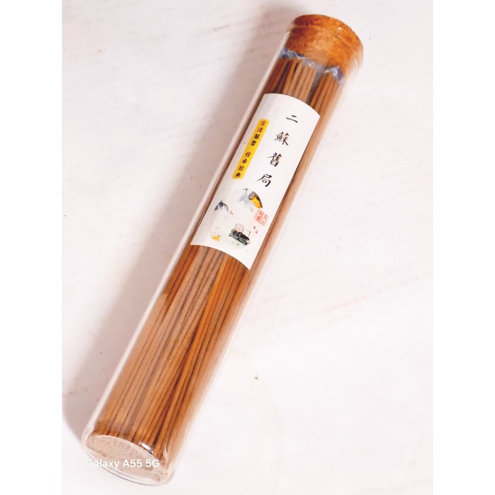 中國古代三大名香之一～二蘇舊局100g-細節圖2