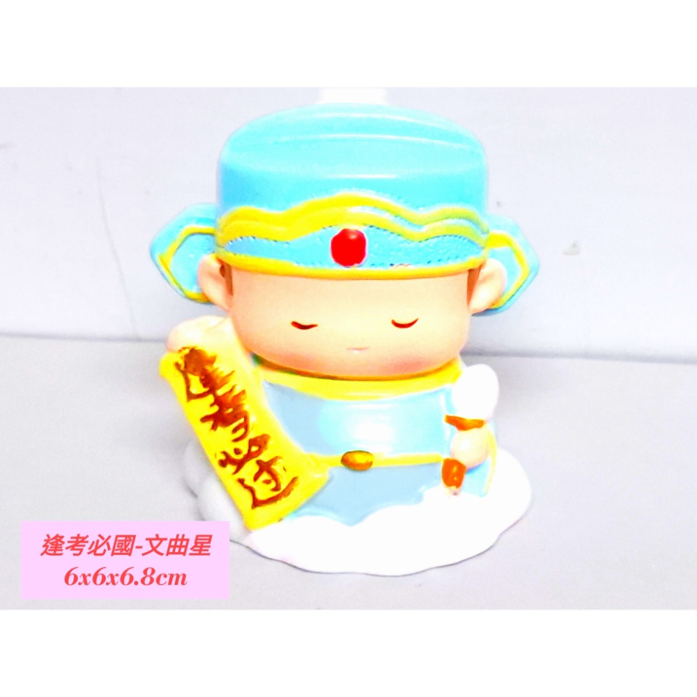 快樂小神仙文曲星公仔逢考必過祈福擺飾(AI-3))-細節圖2