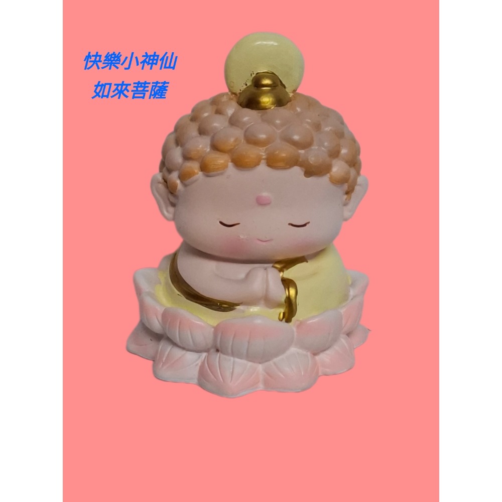 快樂小神仙 如來菩薩祈福擺飾（AI-3）-細節圖3
