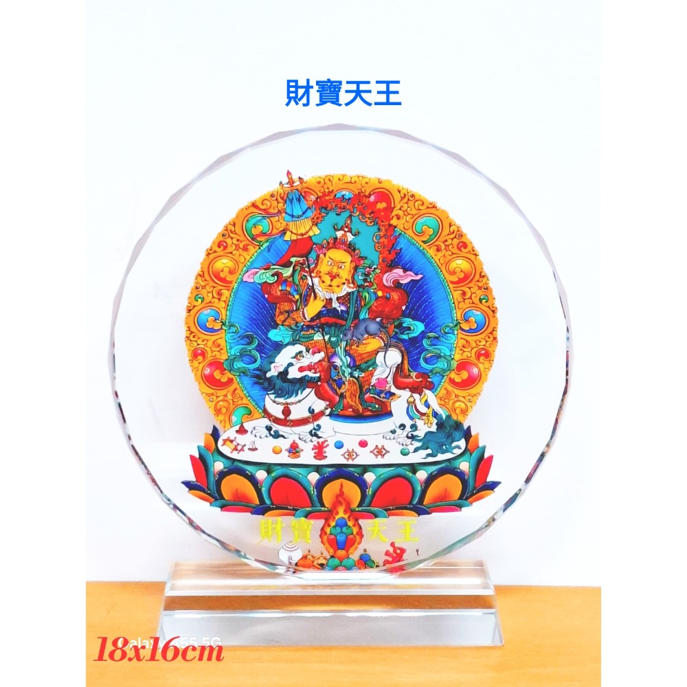 西藏密宗財寶天王祈福水晶擺飾（引き出し-3）-細節圖2