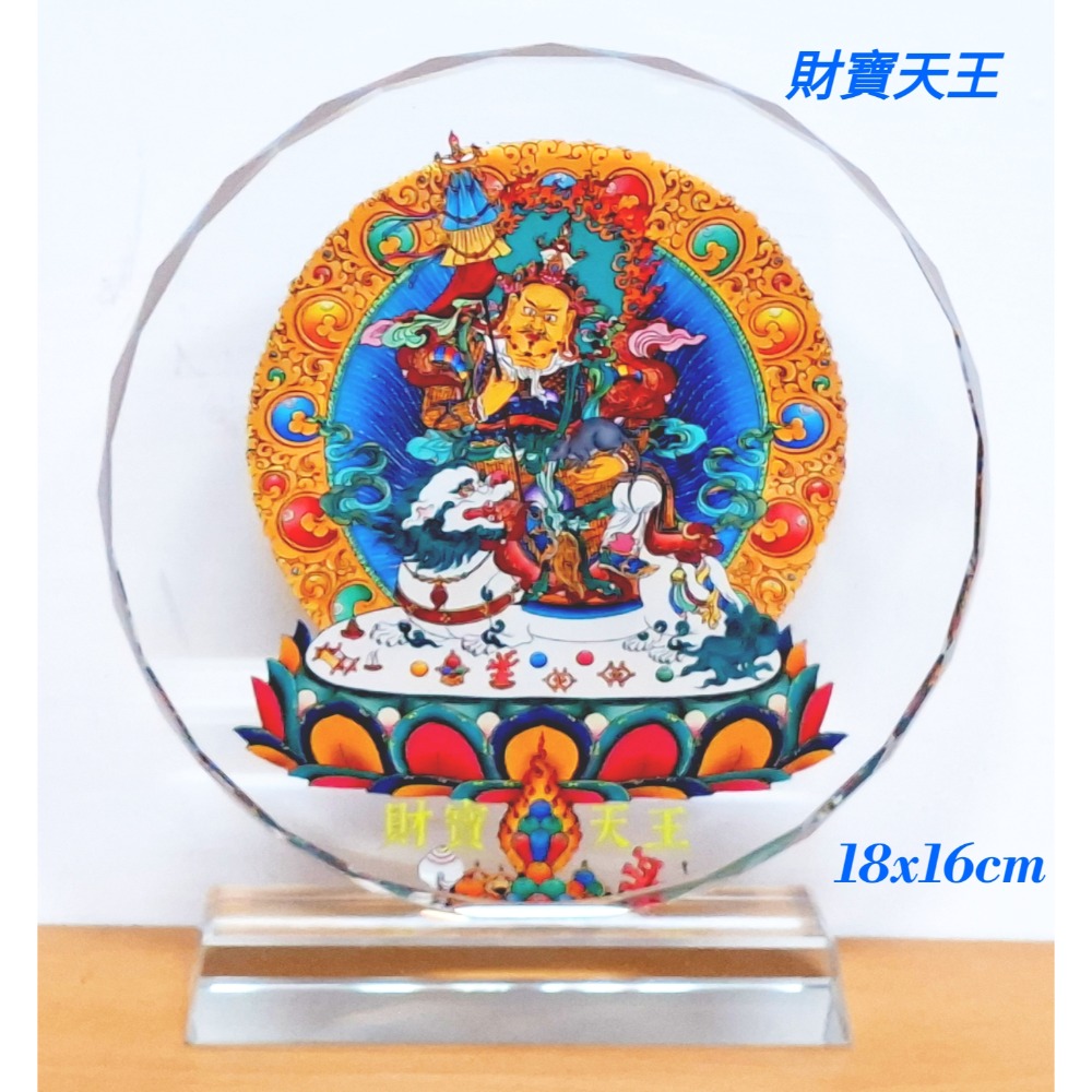西藏密宗財寶天王祈福水晶擺飾（引き出し-3）-細節圖5
