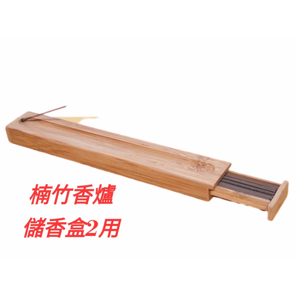 楠竹線香爐儲香盒2用(AI-8)-細節圖2