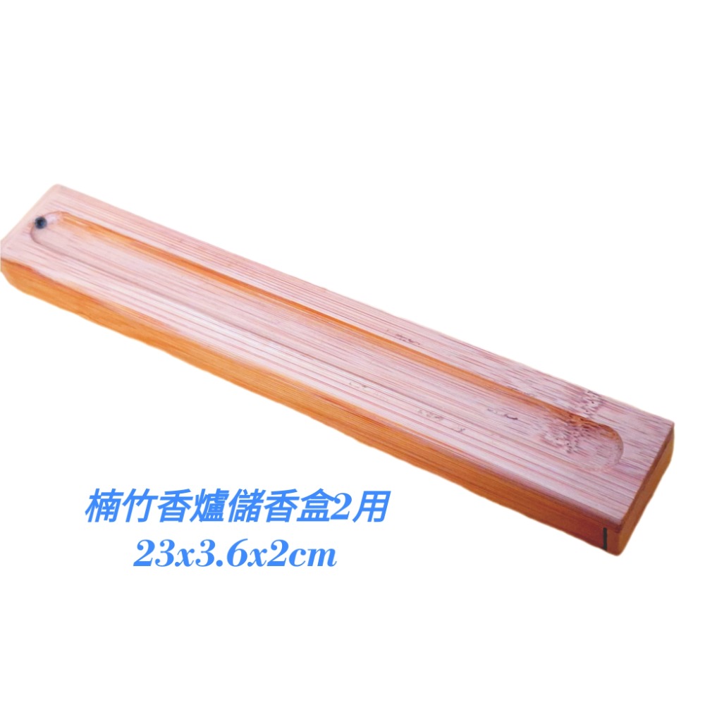 楠竹線香爐儲香盒2用(AI-8)-細節圖3