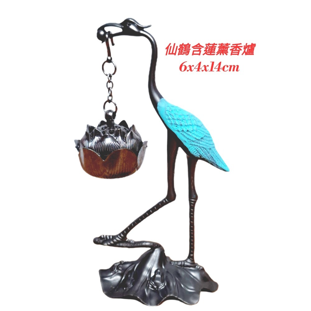 禅の心・仙鶴銜蓮（せんかくがんれん）香炉 ​禪意雅致・仙鶴含蓮熏香爐仙鶴含蓮薰香爐 6x4x14cm（S-29)-細節圖4