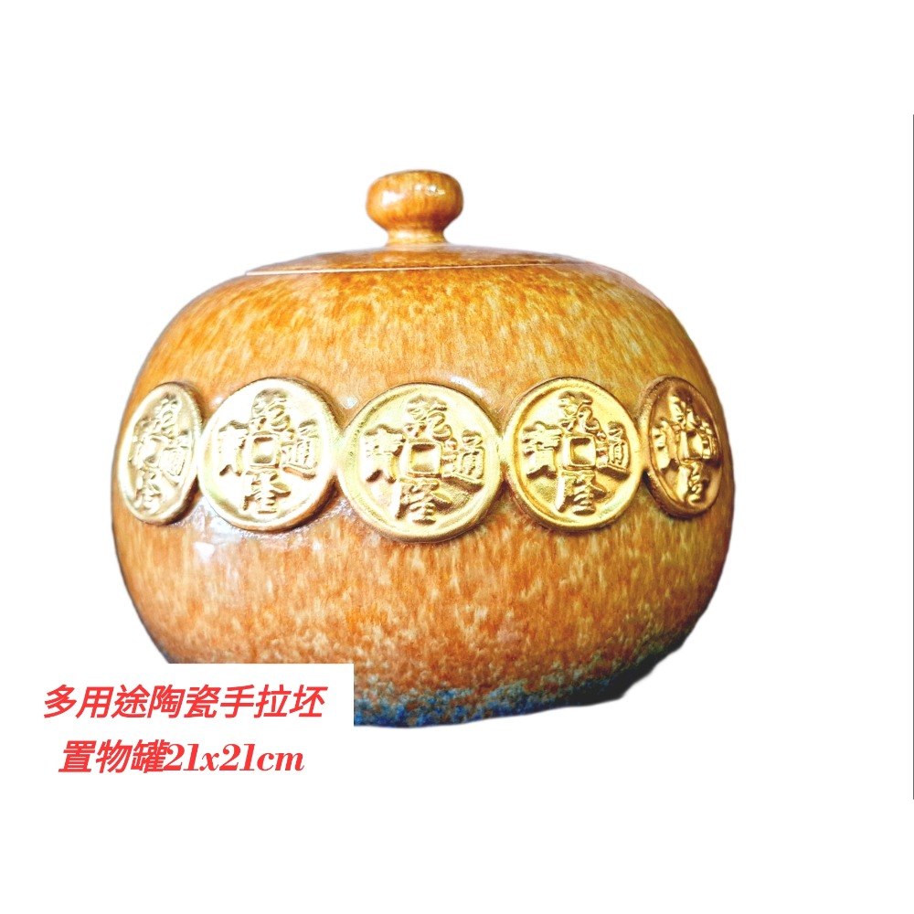台灣製造陶藝手拉坯招財進寶多用途置物罐-細節圖3