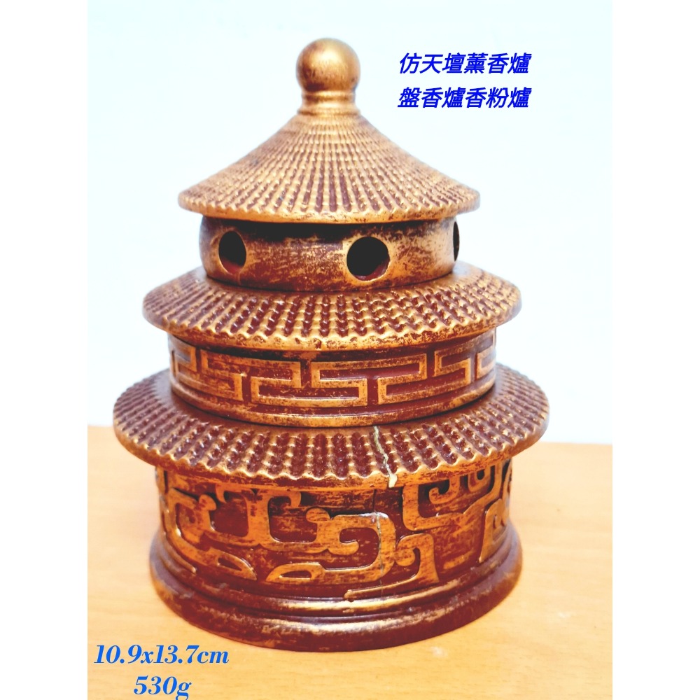 仿古代天壇造型薰香爐盤香爐（AI-5)-細節圖4