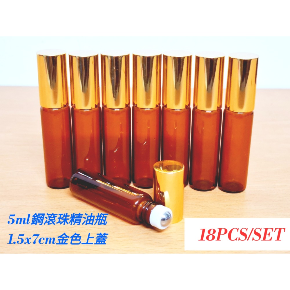 5ml琥珀色玻璃金色上蓋鋼滾珠精油瓶18支／組（AI-3)-細節圖3