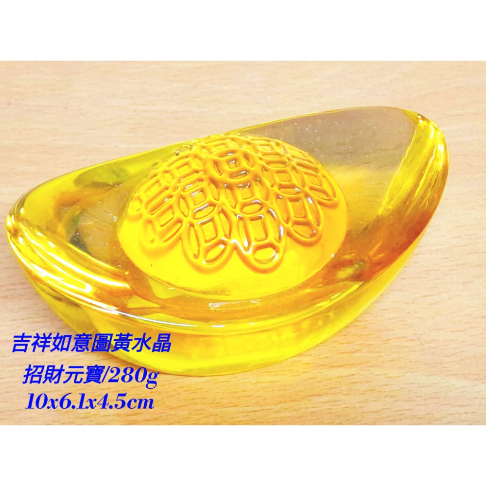 吉祥如意招財黃水晶10cm招財元寶擺飾（AI-3)-細節圖2