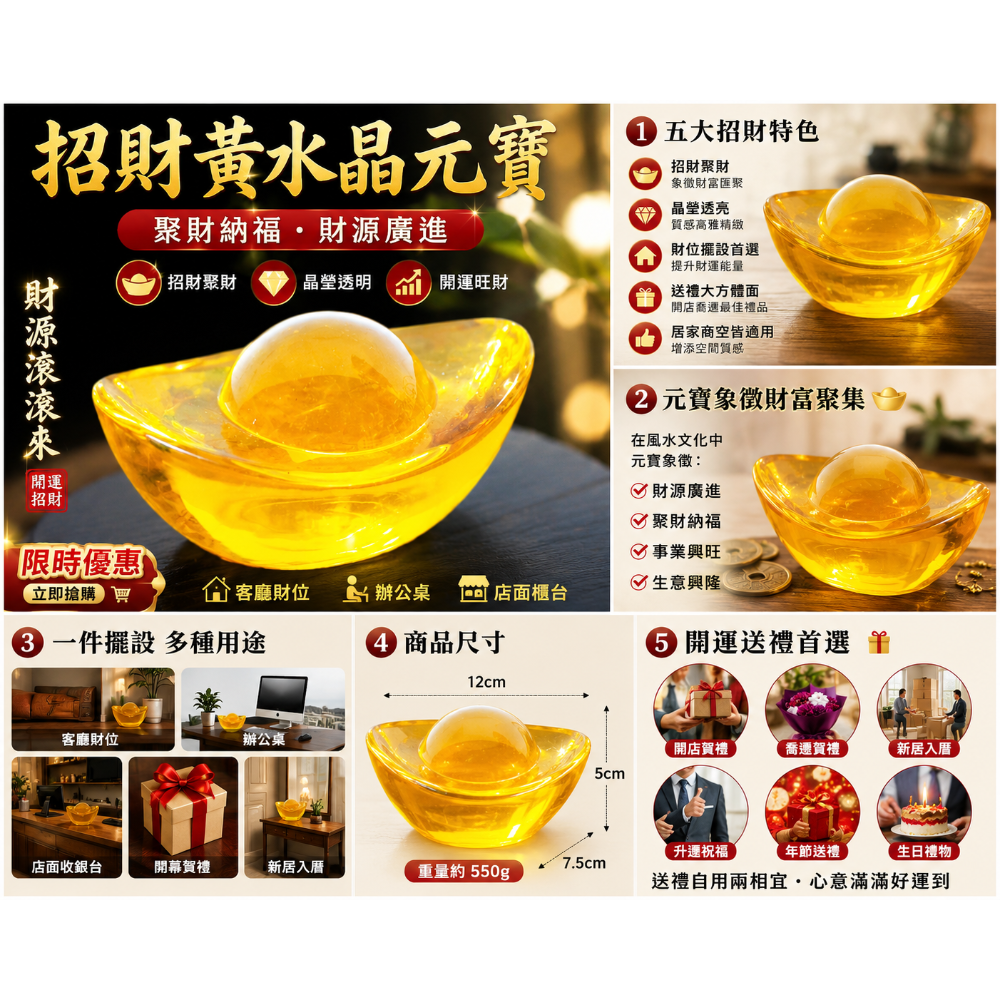 招財黃水晶12cm祈福聚財擺飾（AI-3)-細節圖5