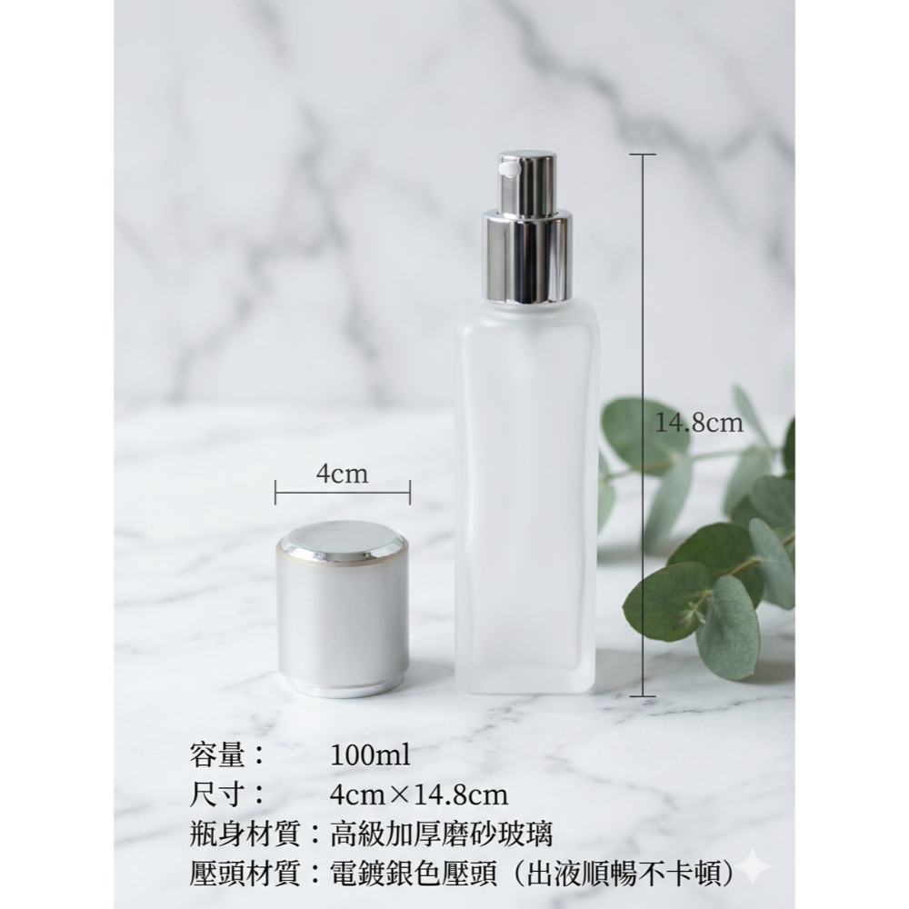 沙龍專櫃級四方型磨砂玻璃按壓頭乳液清潔液100ml(AI-11)分裝瓶-細節圖3